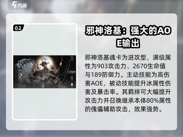 古魂手游🔥最强魂核排行曝光！✨截图3