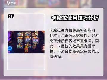 漫威终极逆转🔥卡魔拉玩法全攻略💎截图4