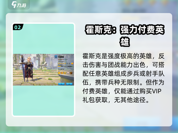 万龙觉醒🔥最强角色推荐，必看攻略！截图3