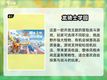 2025不氪金手游推荐🔥这些游戏太好玩了！🎮截图2