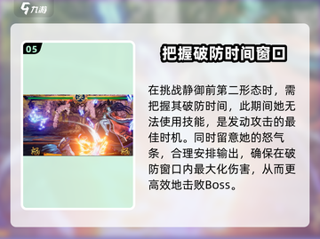 侍魂晓最终boss静御前打法🔥速通攻略来啦！截图6