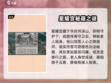 鬼谷八荒🔥奇遇大揭秘！手游玩家必看👇截图4
