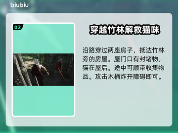 浪人崛起🔥壬生宝箱位置全揭秘！必看✔截图3
