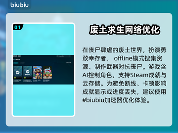 丧尸围城豪华复刻版🔥加速神器推荐🎉截图2