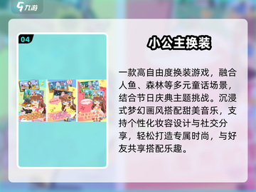 👑2025最火公主换装手游🔥截图5