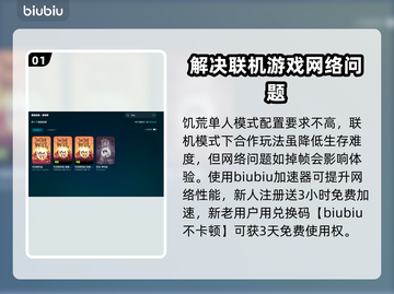 饥荒联机版掉帧？💥优化方法全在这！🎮截图2