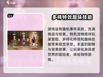 仙境传说RO新启航公测时间来了！🔥等你来战🎮截图4