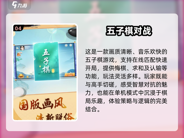🔥2024超人气下棋网游排行榜🎯下载必玩！截图5