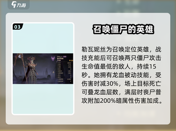 龙息神寂暗队玩法🔥超详细攻略来啦！🎮截图4