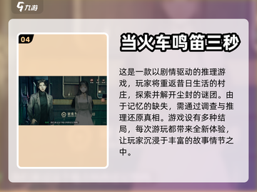 🔥2024必玩！超赞推理手游推荐🎉截图5