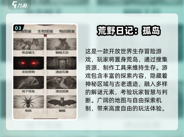 🔥荒岛求生游戏TOP榜！ survival挑战岛🏝截图4