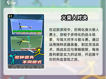 🔥2025必玩对战格斗游戏汇总🎉截图2