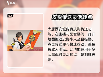 和平精英大唐西安版本🔥玩法全揭秘！截图3