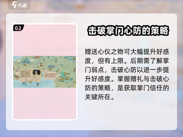 了不起的修仙模拟器🎁送礼攻略，好感度飙升秘籍！截图3