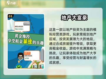 🔥2025必玩！超有趣房地产开发策略手游下载🔗截图6