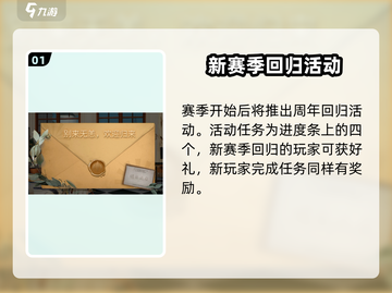 明日之后第六季更新🔥超多新内容等你来探索！🎮截图2