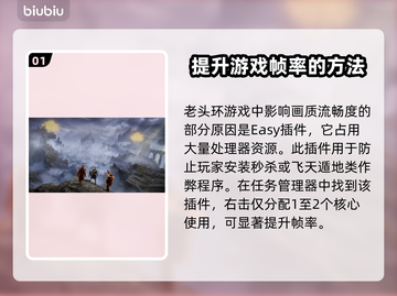 艾尔登法环联机卡顿❌老头环流畅秘籍🎉截图2