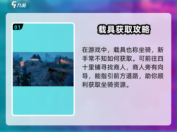 代号56载具🔥绝地求生获取攻略来啦！快人一步🚀截图2
