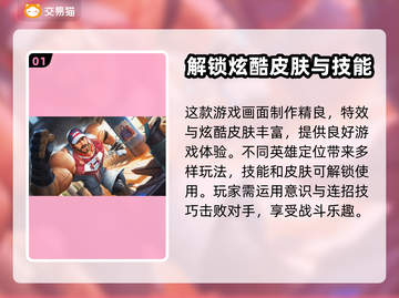 王者荣耀账号出售📖平台推荐，快速变现⚡截图2