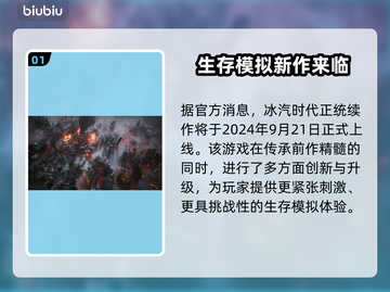 冰汽时代2上线日期🔥等不及了！🎮截图2