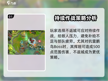 万龙觉醒💥：攻击完不返城的真相揭秘！截图2