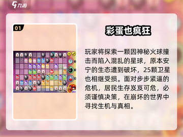 2025最火彩蛋手游💥一玩就上瘾！截图2