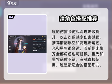 归龙潮🔥最强角色阵容搭配攻略来啦！⚡截图5