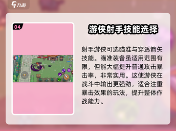 元气骑士前传🔥游侠装备这样选，轻松制胜超简单！截图5