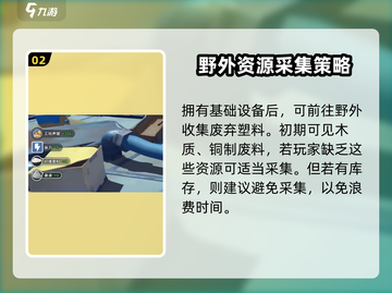 沙石镇时光🔥有机废料获取攻略💎截图3