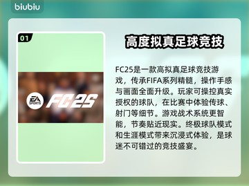 FC25闪退卡顿？🔥一招教你轻松解决🎉截图2
