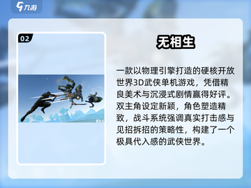 🔥2024免费武侠手游TOP榜✨单机也能闯江湖！截图3