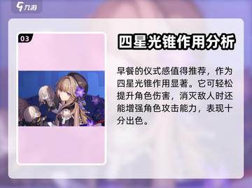 崩坏星穹铁道：黑塔光锥🔥最佳选择攻略！截图4