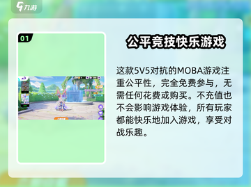 宝可梦大集结⚡居然不氪金？真相让人震惊！截图2