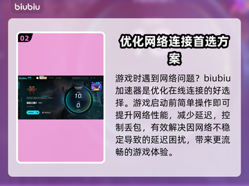 流放之路2延迟卡顿？❌教你几招搞定⚡截图3
