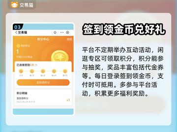 🔥王者账号哪里买？游戏平台推荐👇截图4
