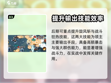 元气骑士前传🔥领主属性加点方法大揭秘！截图4