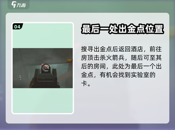 三角洲行动🔥长弓溪谷必知出金点位！💥截图5
