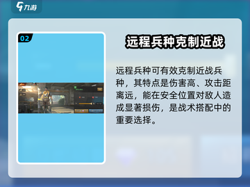 巨兽战场最强兵种🔥手游党必看！截图3
