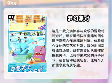 🔥2025梦幻手游推荐，这些热门游戏不容错过！🎮截图4