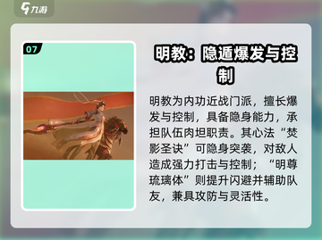 剑网3无界全门派技能大揭秘💥🔥🎮截图8