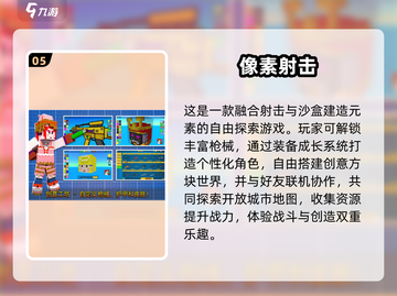 🔥2025经典多人枪战游戏大汇总！🎮截图6