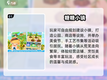 🏡2025最火小镇经营游戏🔥截图2