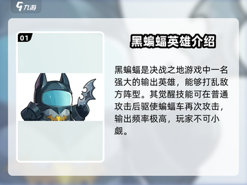 决战之地🔥英雄必胜阵容大揭秘！💥截图2