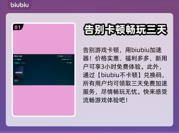 《收获日3🔥卡顿解决+顶级加速器推荐》截图2