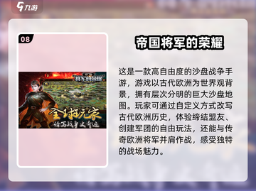 2025最🔥帝国手游排行榜🔥好玩到停不下来！🎮截图9