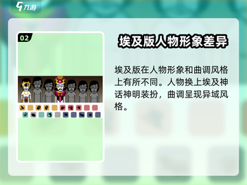 节奏盒子埃及版下载🔗双面人游戏等你来玩🔥截图3