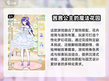 2025超🔥换装小游戏推荐，女生必玩✨截图2