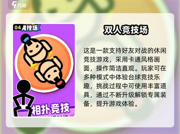 🔥2025最火联机台球游戏汇总🎱双人对战超带感！截图5