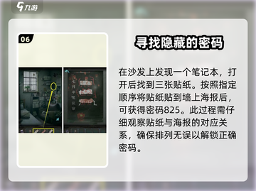 诡楼回魂第一章🔥通关秘籍，速来！🎮截图7