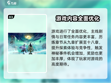 踏风行傀儡试炼🔥游戏秘籍大曝光！💡截图4